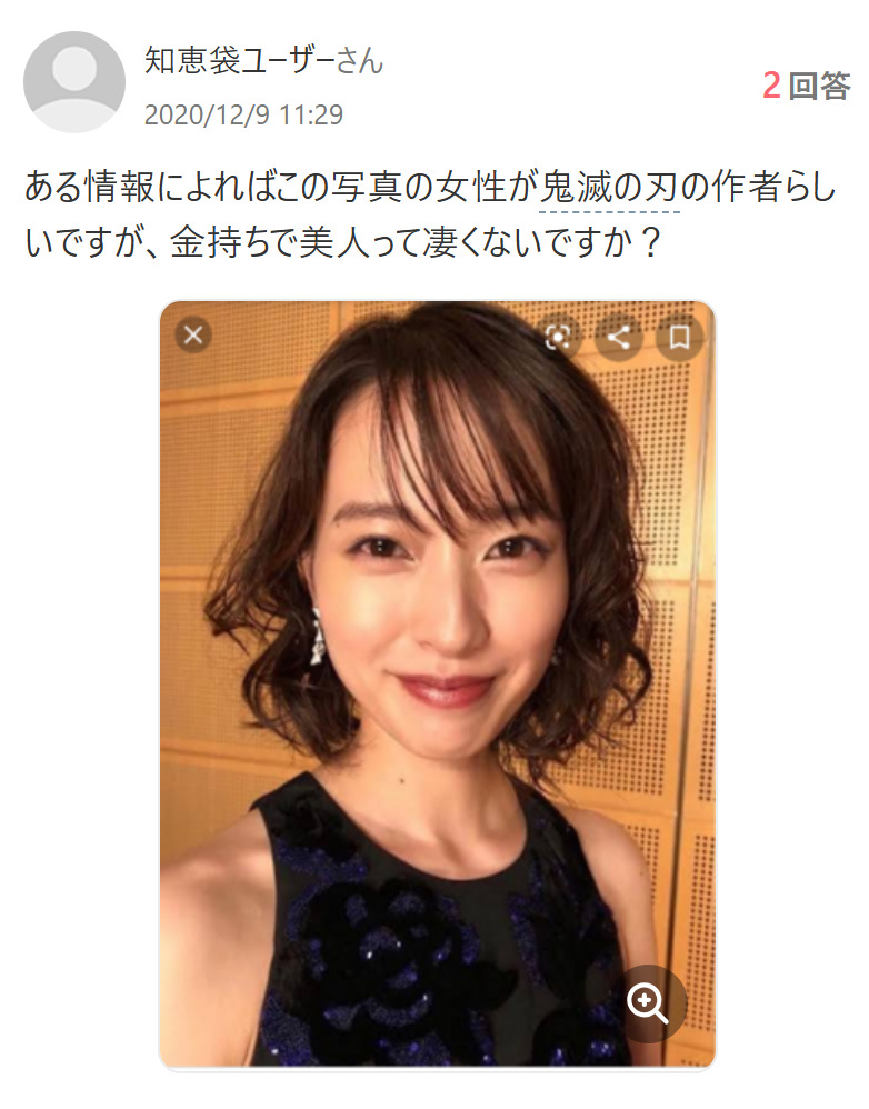 c5016cc3 ab8e 421e bb3d ae9bbdb1bc5c - 吾峠呼世晴(鬼滅の刃作者)は性別が女性で素顔が美人！？本人の顔写真は？