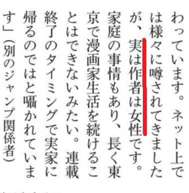 de641e19cc548d35e7169561b214af81 - 吾峠呼世晴(鬼滅の刃作者)は性別が女性で素顔が美人！？本人の顔写真は？