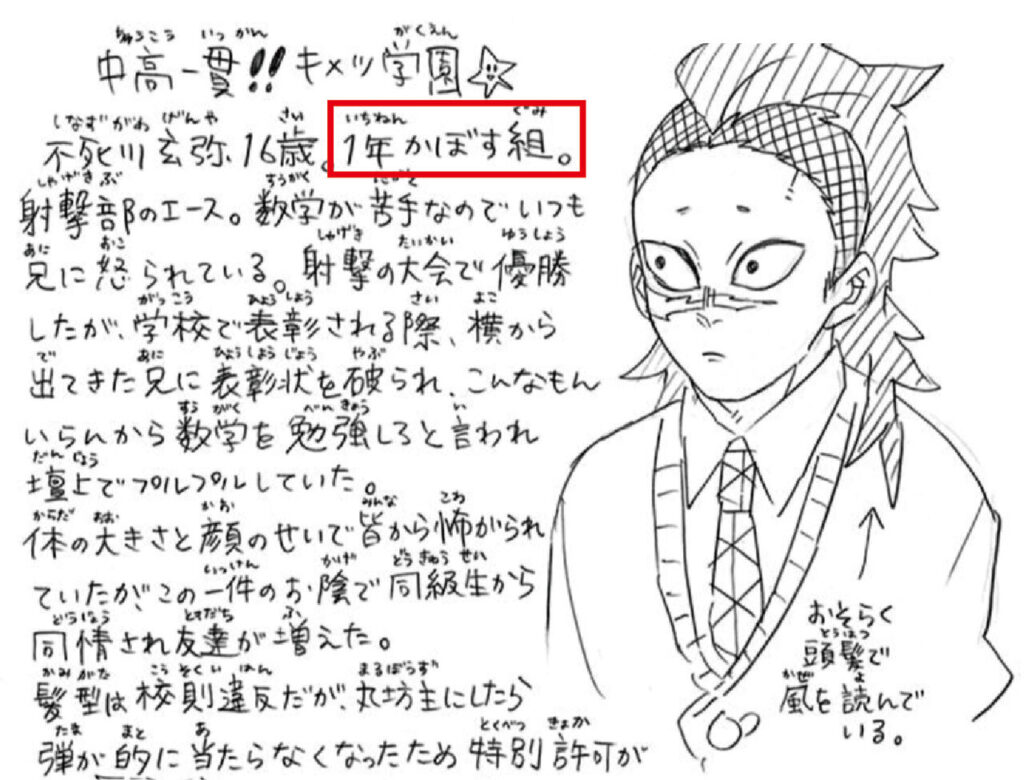 gotougemoji - 吾峠呼世晴(鬼滅の刃作者)は性別が女性で素顔が美人！？本人の顔写真は？