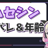 ハセシン 160x160 - 吾峠呼世晴(鬼滅の刃作者)は性別が女性で素顔が美人！？本人の顔写真は？