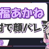 七福あかね 160x160 - 稀勢の里の奥さんの顔写真まとめ！結婚相手はどんな人？