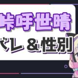 兎田ぺこらの中の人の顔バレ画像!110ちゃん時代に反射で顔バレしていた? 吾峠呼世晴 160x160 - 兎田ぺこらの中の人の顔バレ画像!110ちゃん時代に反射で顔バレしていた?