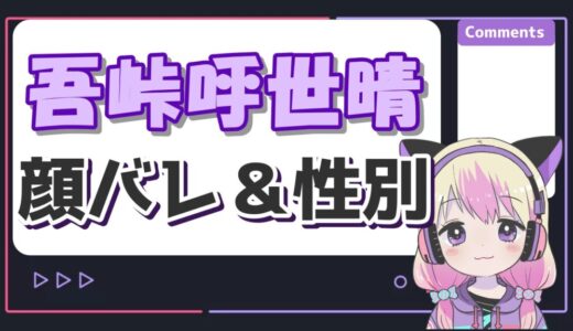 吾峠呼世晴(鬼滅の刃作者)は性別が女性で素顔が美人！？本人の顔写真は？