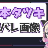 藤本タツキ 160x160 - 七福あかねの素顔が反射で顔バレ？中の人の正体や来店はどうやってる？