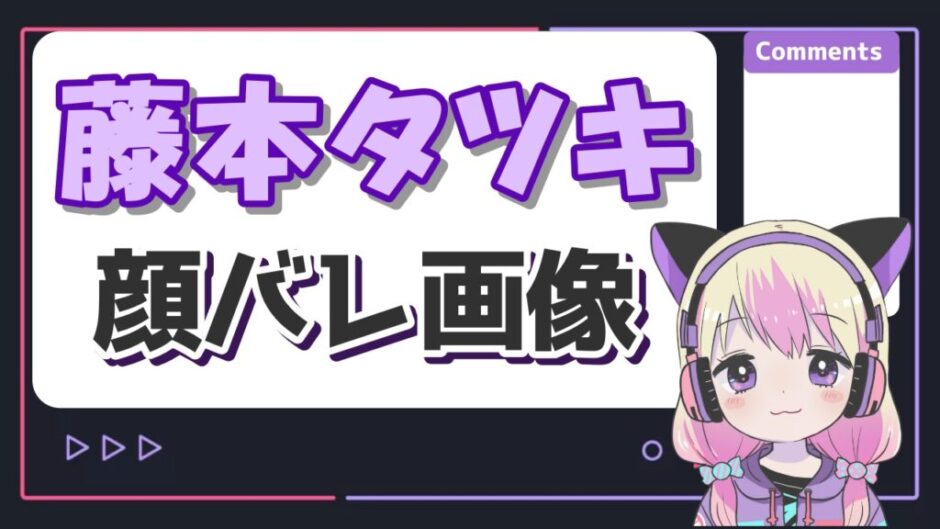藤本タツキ 940x529 - 藤本タツキの顔はイケメンだった！ニコニコ(長門は俺)時代に素顔バレしていた！