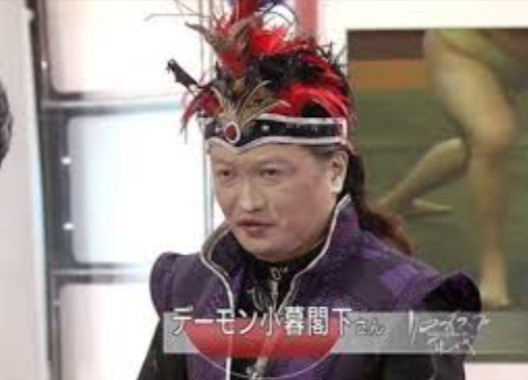 daemonface - デーモン閣下の素顔(すっぴん)がNHKで判明！？若い頃の写真も流出？