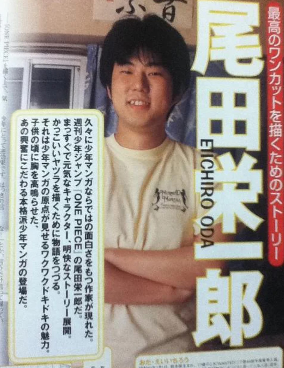 odaface6 - 尾田栄一郎の顔写真まとめ！年齢や現在の素顔は？顔出しNGの理由はなぜ？