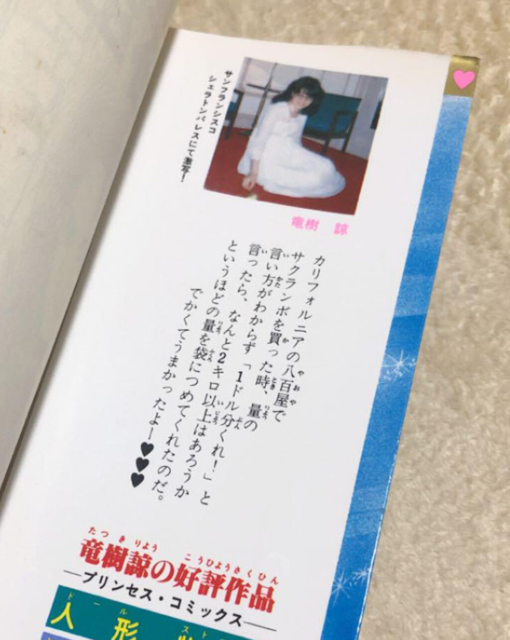 tatsukiryoface4 - たつき諒の顔写真と年齢は？予言が注目された理由も解説！