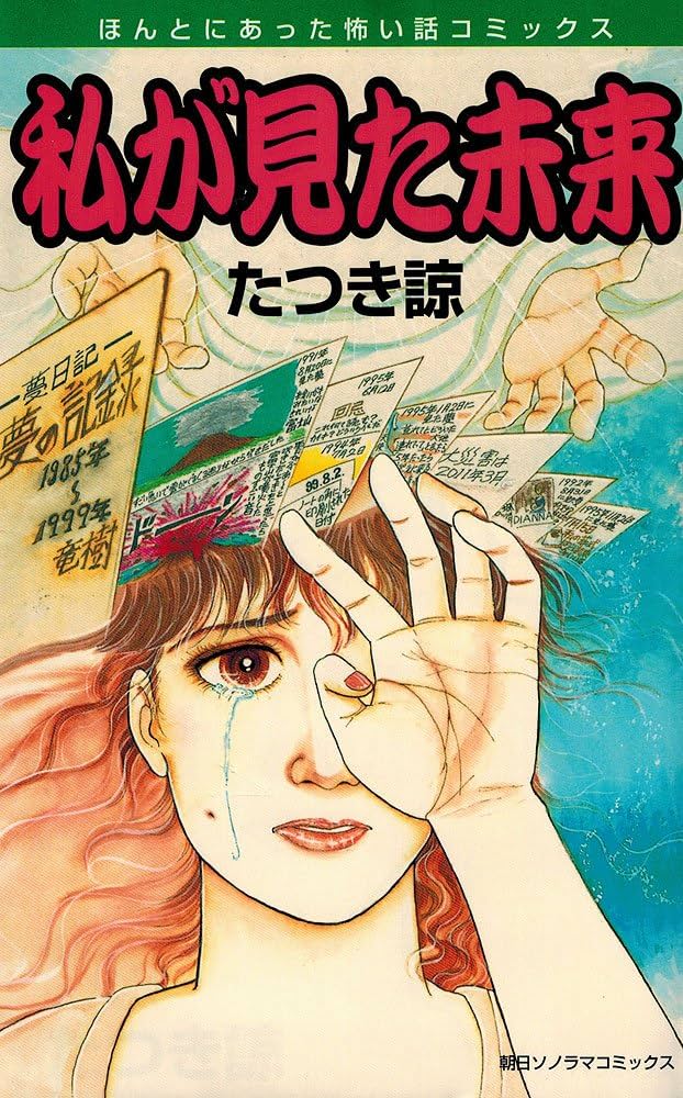 tatsukiryoface6 1 - たつき諒の顔写真と年齢は？予言が注目された理由も解説！