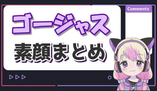 ゴージャス 520x300 - トップページリニューアル
