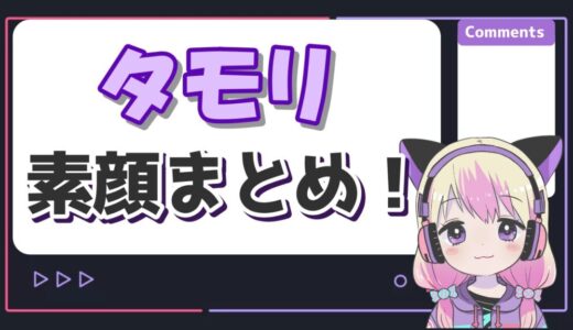 タモリ 520x300 - トップページリニューアル