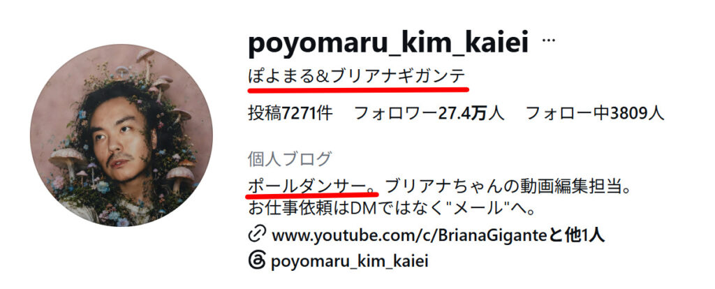 buriana - ブリアナギガンテの素顔(すっぴん)とぽよまるは同一人物？しゅきぴって誰？