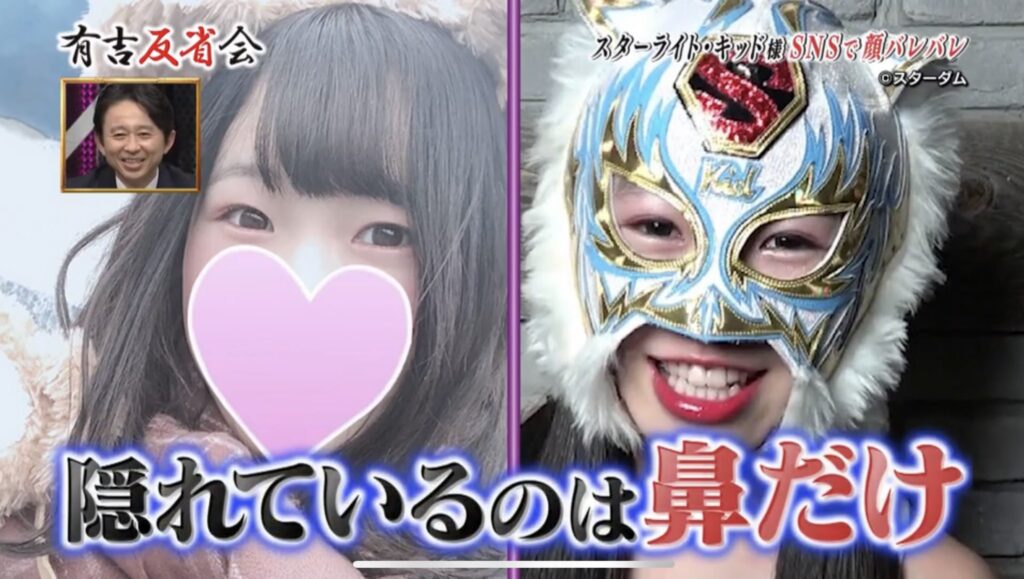 starlight - スターライトキッドの素顔がかわいい！正体はゆうりで顔バレ画像が流出？