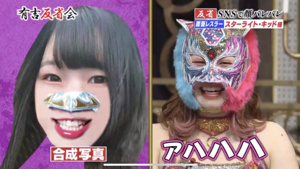 starlightface - スターライトキッドの素顔がかわいい！正体はゆうりで顔バレ画像が流出？