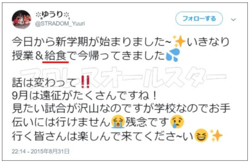 starlightyuri2 - スターライトキッドの素顔がかわいい！正体はゆうりで顔バレ画像が流出？