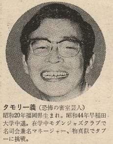 tamoriface - タモリの素顔(過去～現在まで)まとめ！サングラスの理由は右目の失明？