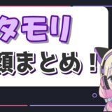 タモリ 160x160 - 鈴木雅之の素顔(サングラスなし)まとめ！サングラスの理由はなぜ？
