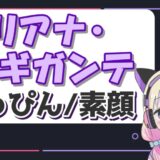 ブリアナ 160x160 - パペットマペットの素顔はイケメン！現在の状況やぬいぐるみはどこで売ってる？