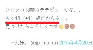 pmaruage - P丸様の年齢は何歳？身長や本名、性別などのプロフィール全まとめ！