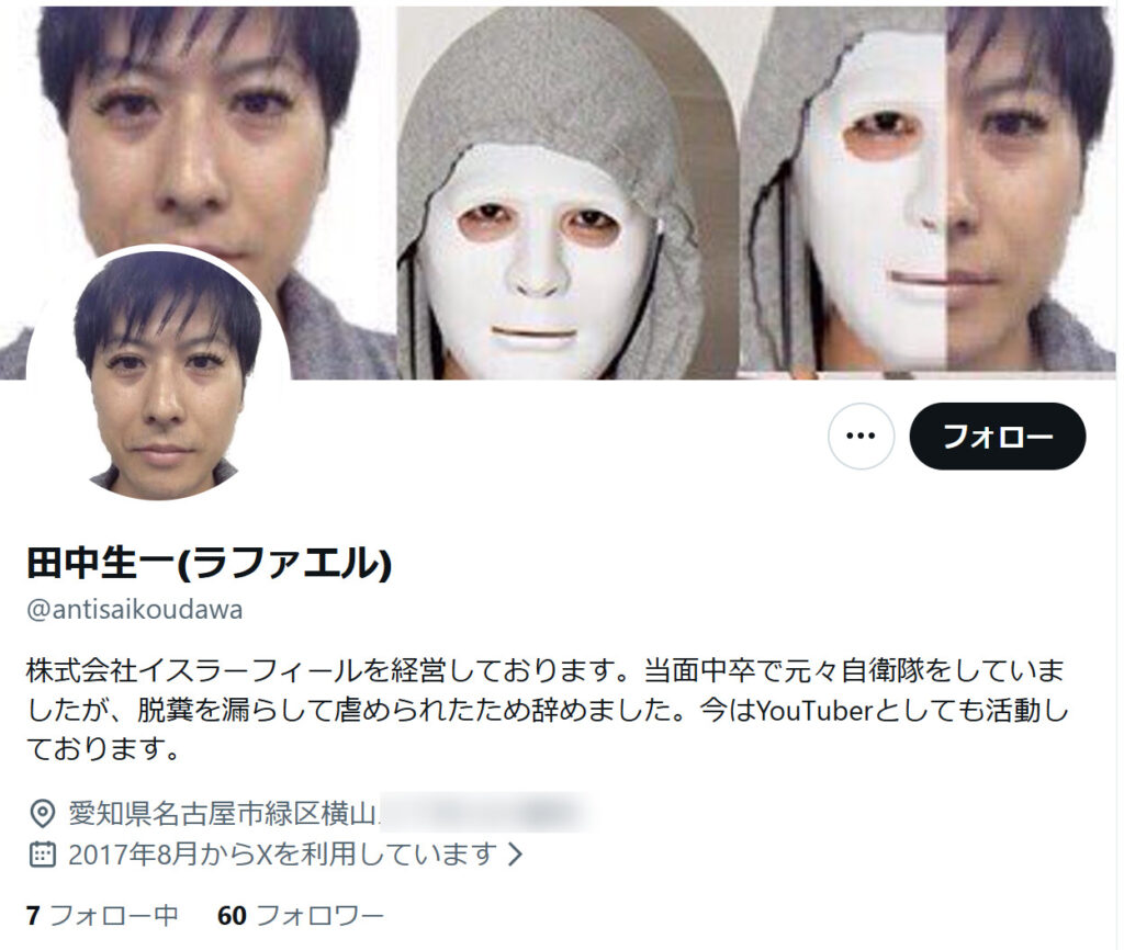 rafaelname3 1 - ラファエルの素顔はどれが本物？シバターの暴露や本名が田中生一説を徹底検証！