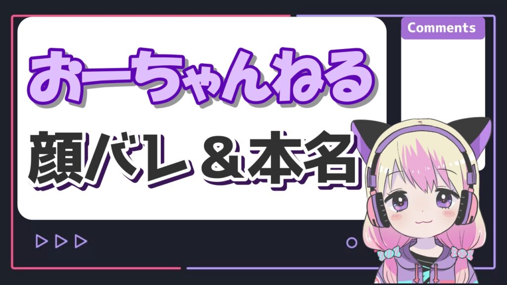 おーちゃんねる顔バレ - おーちゃんねるの炎上理由まとめ！ブラックバスや温泉カマキリ、クワガタのトラブルなど！