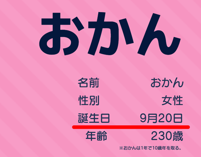 akasakaokan - あかさかの箱のおかん(ルイアール)の本名や年齢は？顔バレがイケメン！