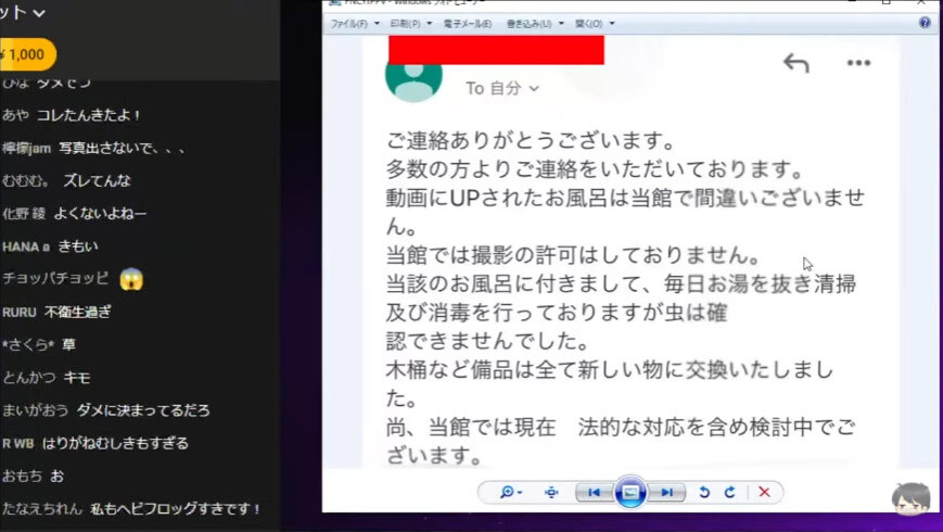 ochannelfire3 - おーちゃんねるの炎上理由まとめ！ブラックバスや温泉カマキリ、クワガタのトラブルなど！