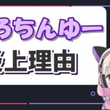 おろちんゆー炎上 160x160 - ホモサピの炎上理由は不倫！結婚相手の嫁とは離婚した？子供の有無は？