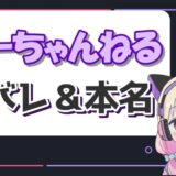 おーちゃんねる顔バレ 160x160 - うごめ紀とは何者で顔バレやおーちゃんとの関係は？大学が京大ってマジ！？