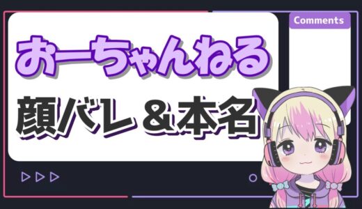 おーちゃんねるが顔バレで何者か発覚？本名は大西央士郎で信州大学出身？
