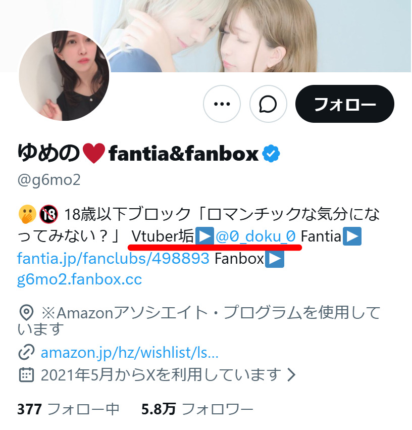 dokugaiface6 1 - 毒ヶ衣ちなみの中の人の顔バレが美人過ぎる！前世はにじさんじの郡道美玲！