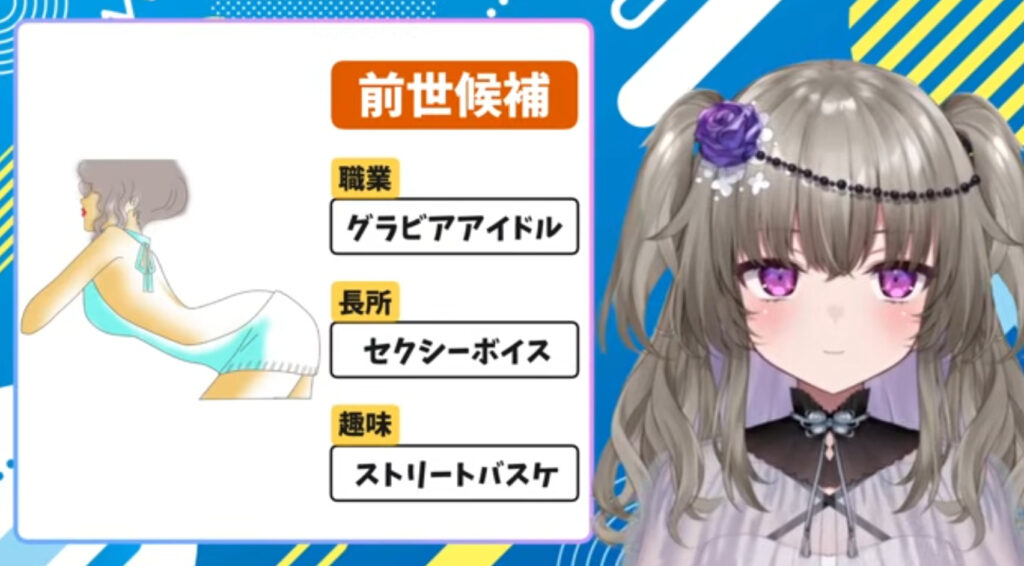meimei face2 1 - 冥鳴ひまりの中の人が顔バレ？前世は「ゆいひま」でことらんとの関係についても！