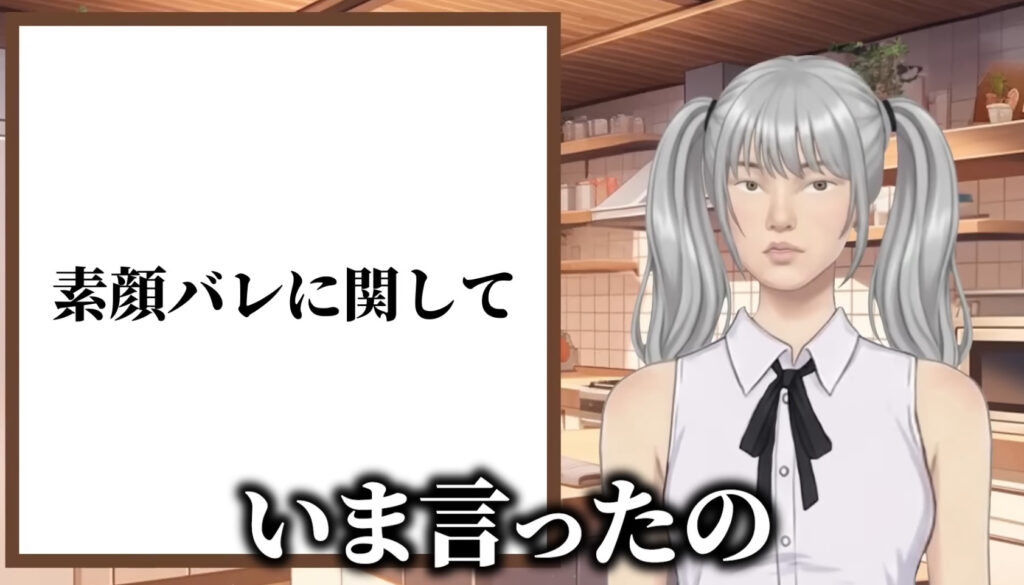 meimeiface3 - 冥鳴ひまりの中の人が顔バレ？前世は「ゆいひま」でことらんとの関係についても！