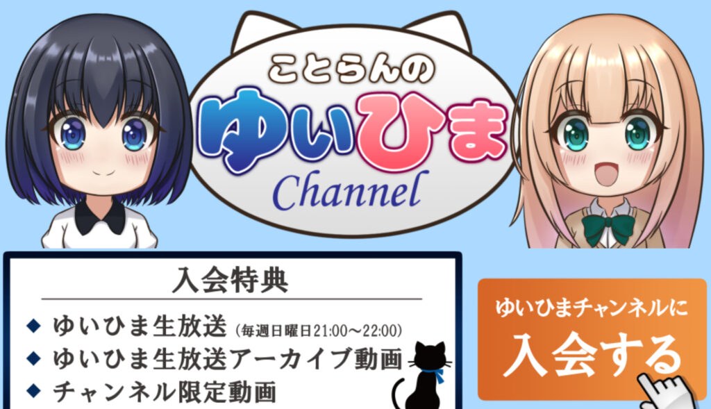 yuihimachannel - 冥鳴ひまりの中の人が顔バレ？前世は「ゆいひま」でことらんとの関係についても！