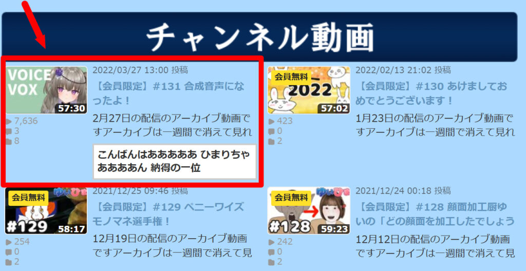 yuihimachannel2 - 冥鳴ひまりの中の人が顔バレ？前世は「ゆいひま」でことらんとの関係についても！